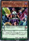  DP20-JP052 N 魔界劇団-ダンディ・バイプレイヤー 