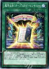  DP20-JP053 N 魔界台本「オープニング・セレモニー」 