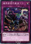  DP20-JP055 N 魔界劇団の楽屋入り 