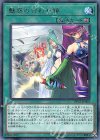  DP21-JP003 R 魅惑の合わせ鏡 