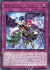  DP21-JP005 R 華麗なるハーピィ・レディ 