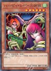  DP21-JP006 N ハーピィ・レディ三姉妹 