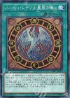  DP21-JP010 N ハーピィ・レディ -鳳凰の陣- 