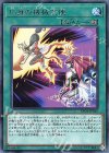  DP21-JP015 R 応身の機械天使 