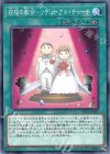  DP21-JP022 N 祝福の教会-リチューアル・チャーチ 