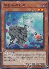  DP21-JP024 SR 闇薔薇の妖精 