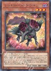  DP21-JP025 R レッドローズ・ドラゴン 