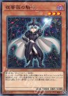  DP21-JP029 N 夜薔薇の騎士 