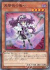  DP21-JP030 N 黒薔薇の魔女 