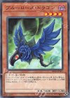  DP21-JP031 N ブルーローズ・ドラゴン 