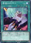  DP21-JP033 N 薔薇の刻印 
