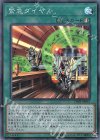  DP21-JP037 SR 緊急ダイヤ 