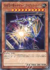  DP21-JP040 N 深夜急行騎士ナイト・エクスプレス・ナイト 