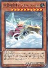  DP21-JP041 N 除雪機関車ハッスル・ラッセル 