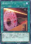 DP21-JP044 N 臨時ダイヤ 