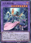  DP21-JP053 N 月光舞豹姫 