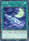  DP21-JP055 N 月光香 