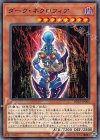  DP22-JP006 N ダーク・ネクロフィア 