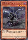  DP22-JP007 N 死霊騎士デスカリバー・ナイト 