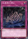  DP22-JP011 N 地縛霊の誘い 