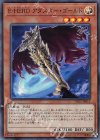  DP22-JP013 SR E-HERO アダスター・ゴールド 
