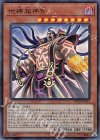  DP22-JP023 UR 地縛超神官 