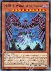  DP22-JP028 N 地縛神 Wiraqocha Rasca 