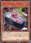  DP22-JP039 N ギミック・パペット-ネクロ・ドール 