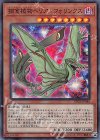  DP22-JP046 SR 捕食植物ヘリアンフォリンクス 