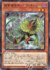  DP22-JP051 N 捕食植物サンデウ・キンジー 