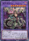 DP22-JP053 N 捕食植物ドラゴスタペリア 