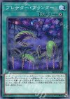  DP22-JP054 N プレデター・プランター 