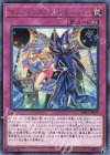  DP23-JP005 R マジシャンズ・コンビネーション 