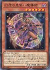  DP23-JP007 N 幻想の見習い魔導師 