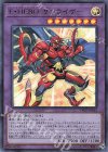  DP23-JP012 UR E・HERO サンライザー 