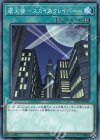 DP23-JP021 N 摩天楼-スカイスクレイパー- 