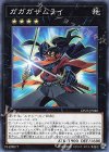  DP23-JP040 N ガガガザムライ 