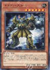  DP23-JP042 N ドドドバスター 