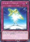 DP23-JP044 N マスター・ピース 