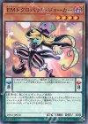  DP23-JP050 N EMドクロバット・ジョーカー 