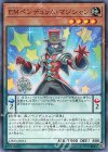  DP23-JP051 N EMペンデュラム・マジシャン 