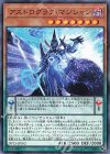  DP23-JP052 N アストログラフ・マジシャン 