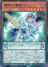  DP23-JP053 N 調弦の魔術師 