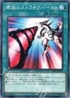  DP23-JP055 N 螺旋のストライクバースト 