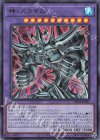  DP24-JP001 UR 神・スライム 