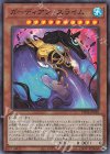 DP24-JP003 SR ガーディアン・スライム