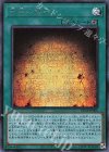  DP24-JP006 SE 千年の啓示 