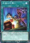  DP24-JP013 N 左腕の代償 