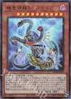  DP24-JP016 UR 機皇神龍トリスケリア 