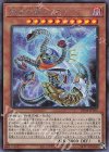  DP24-JP016 SE 機皇神龍トリスケリア 